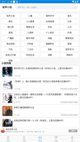 笔趣阁2018老版本