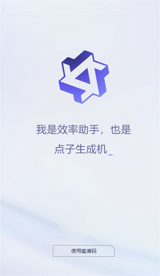 通义千问内测版
