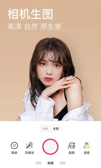 美图秀秀破解