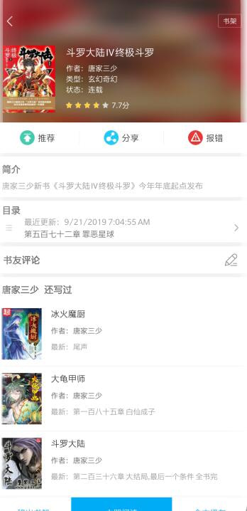 笔趣阁2018老版本