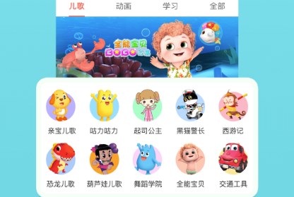 亲宝儿歌APP下载-亲宝儿歌官方安卓版下载v4.8.10