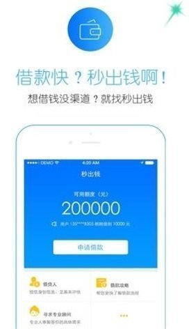 安安分期app官方版