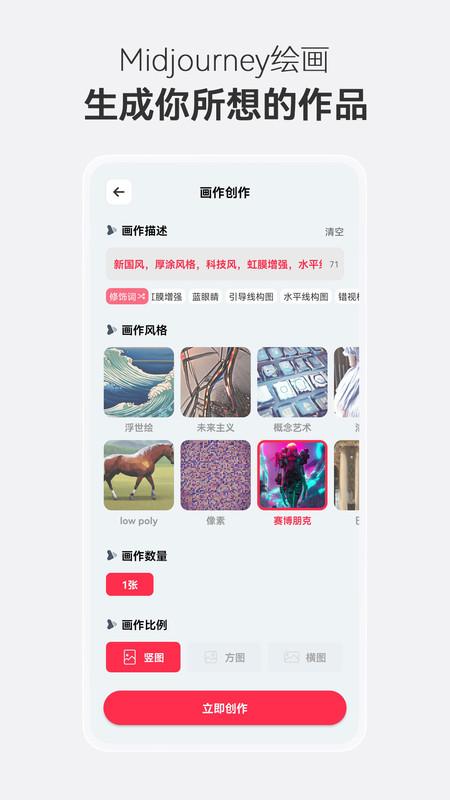 midjourney官网版中文版