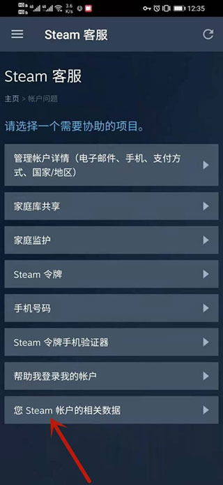 steam手机客户端