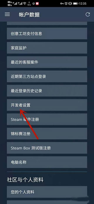 steam手机客户端