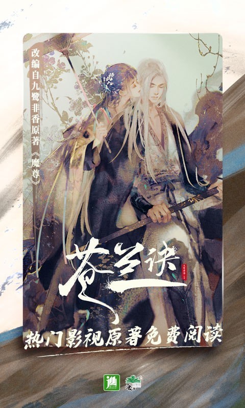 晋江免费版阅读器