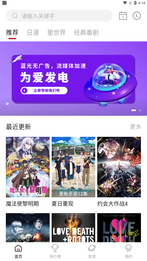 omoFun动漫app2023年最新版