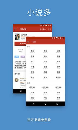 追书大全免费版旧版