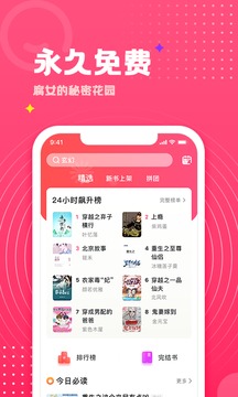 腐竹app官方版2023