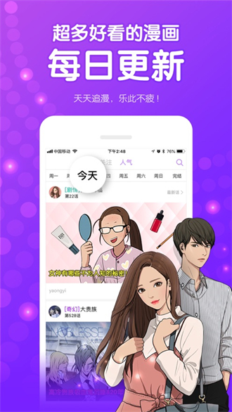 咚漫无限咚币