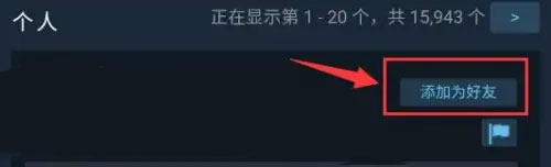 steam手机客户端