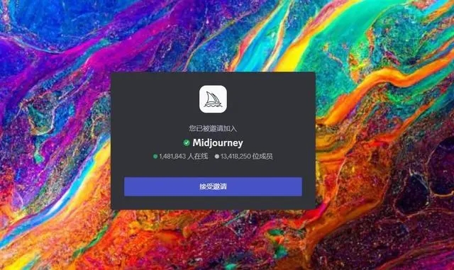 midjourney免费版