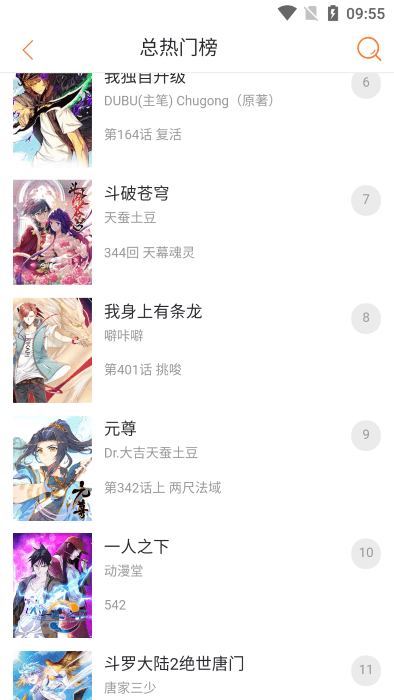 奇漫屋官方版免费漫画app