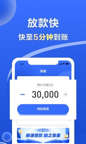 金贝贝贷款app