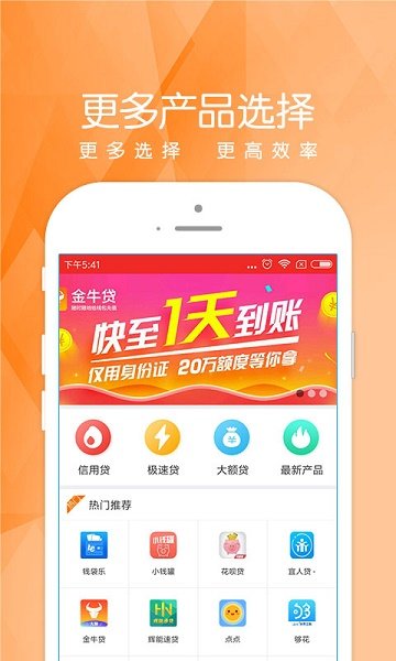 樱花借到app最新版