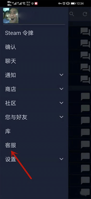 steam手机客户端