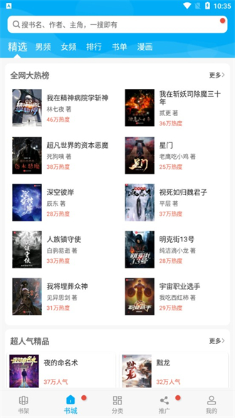 笔趣阁小说无广告免费版