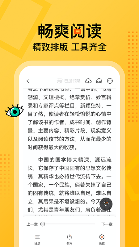 七读免费版app