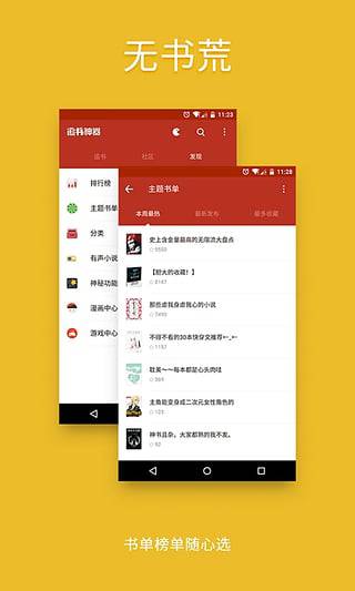追书大全免费版旧版