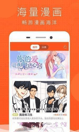 jk漫画app无限看2023