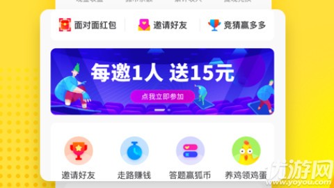 搜狐资讯极速版