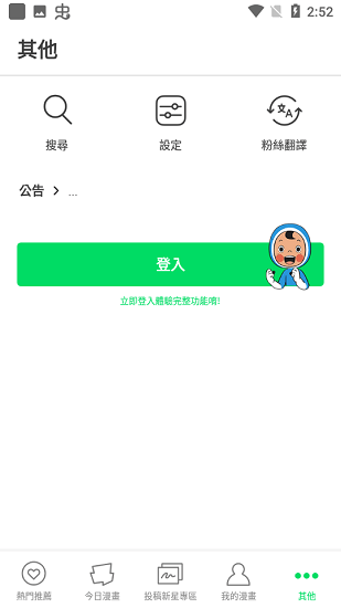 webtoon官方版最新版