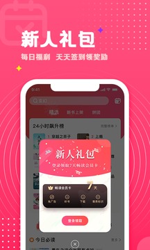 腐竹app官方版
