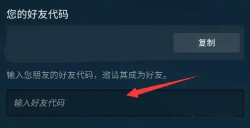 steam手机客户端