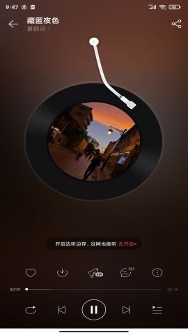 网易云音乐破解