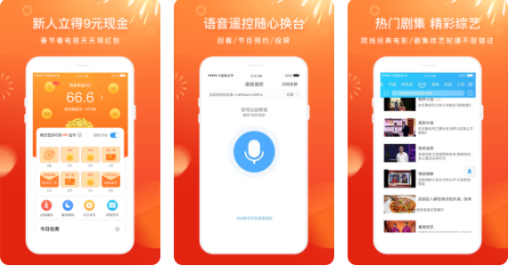 电视家4.0永久免费版