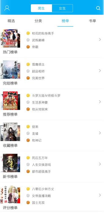 笔趣阁2018老版本