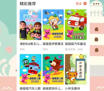 奇乐儿童APP下载-奇乐儿童安卓版下载v1.0.5