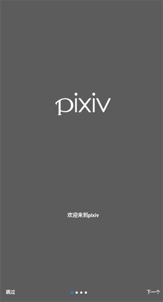 p站app官网版