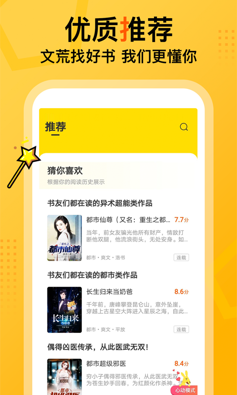 七读免费版app