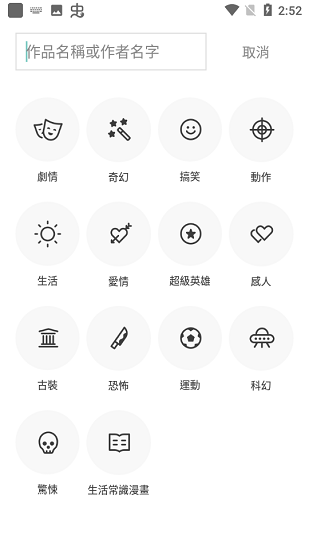 webtoon官方版最新版