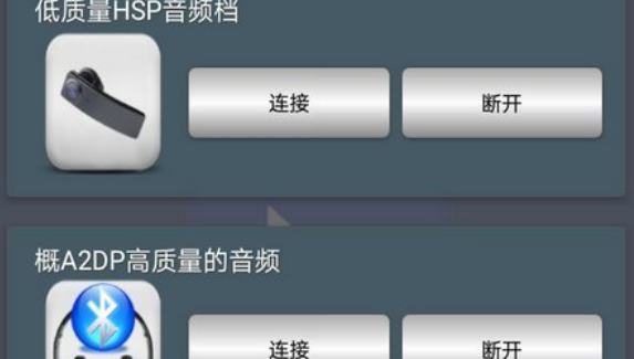 蓝牙音乐车机版下载-蓝牙音乐车机版下载安装v2.3
