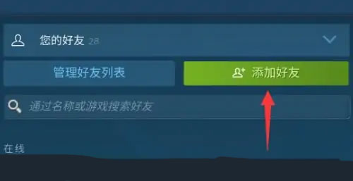 steam手机客户端