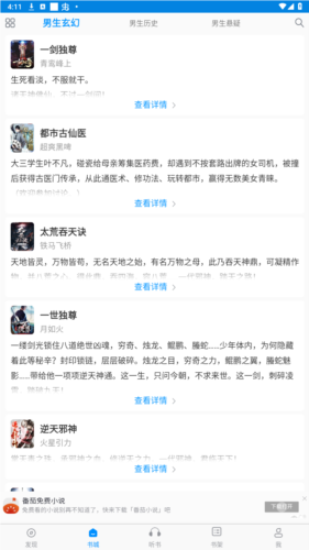 笔趣阁2018老版本