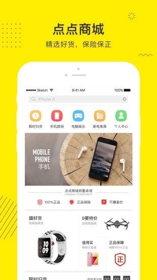 点点贷app官方版