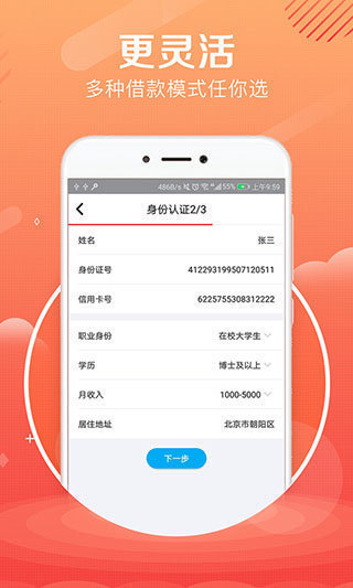 熊猫贷款app安卓版