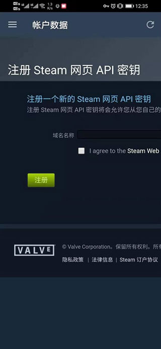 steam手机客户端