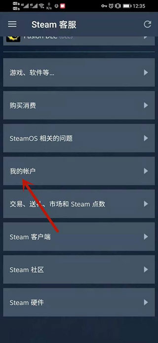 steam手机客户端