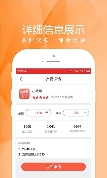 樱花借到app最新版