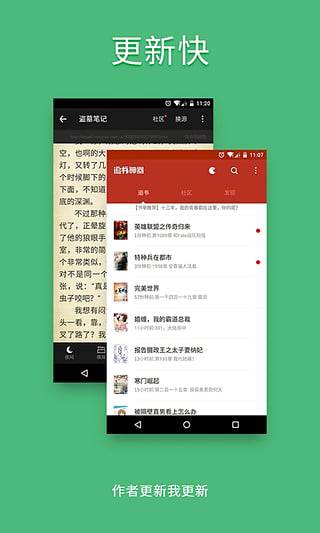追书大全免费版旧版