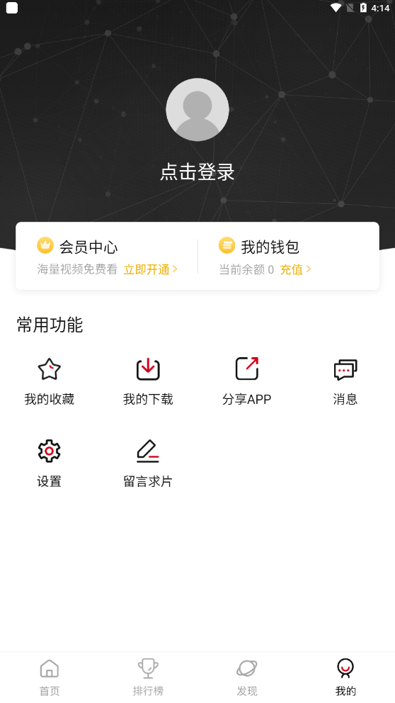 omofun动漫app安卓官方版