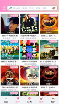 樱花动漫安卓版