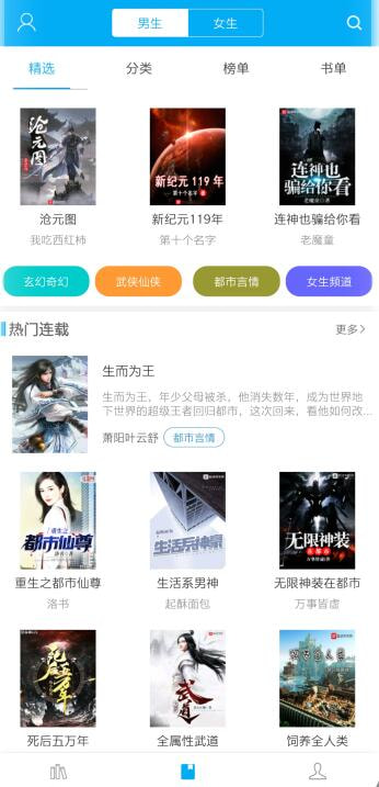 笔趣阁2018老版本