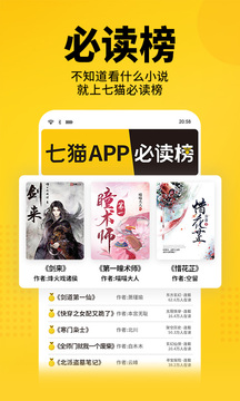 七猫免费版旧版本