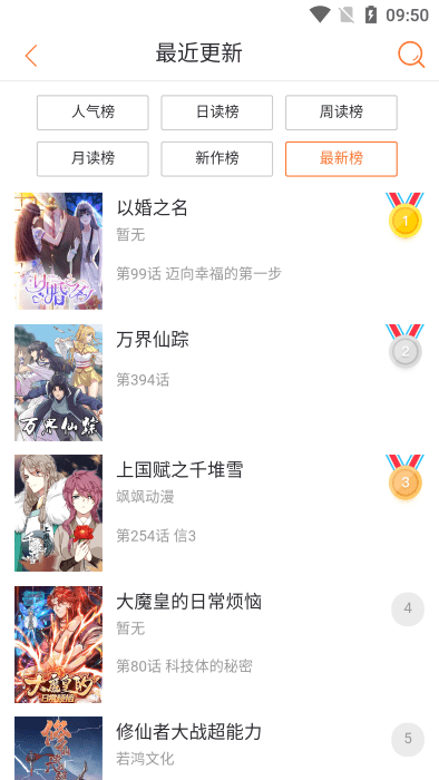 奇漫屋官方版免费漫画app