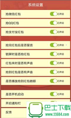 红包王最新版下载-红包王(2024抢红包神器)安卓版下载v8.3.3.1